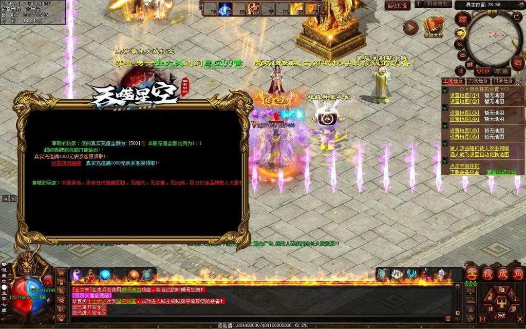 图片[10]-吞噬星空微变-自动拾取回收挂机