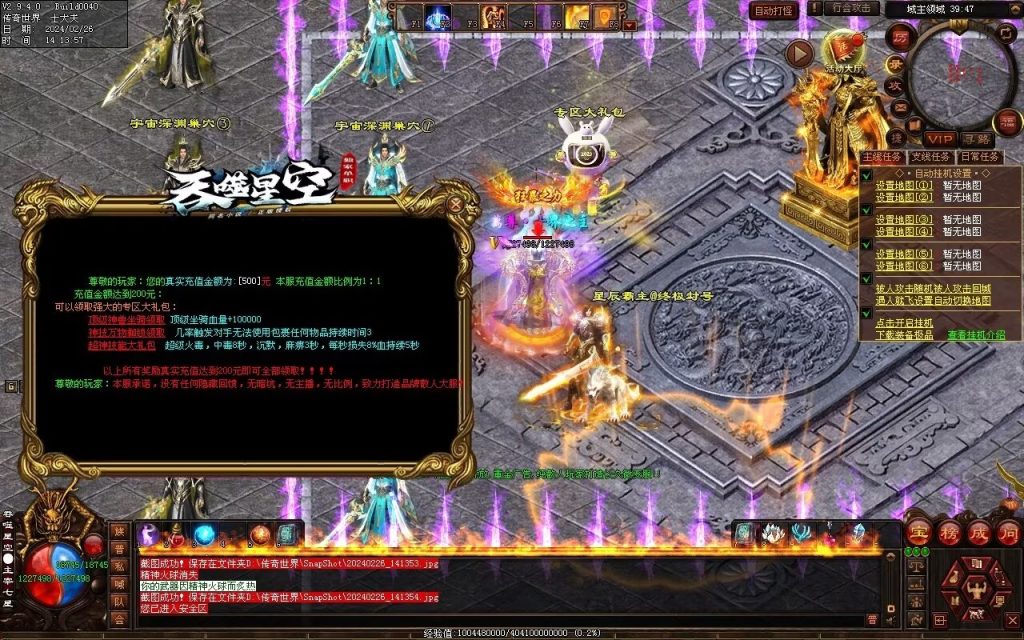 图片[11]-吞噬星空微变-自动拾取回收挂机