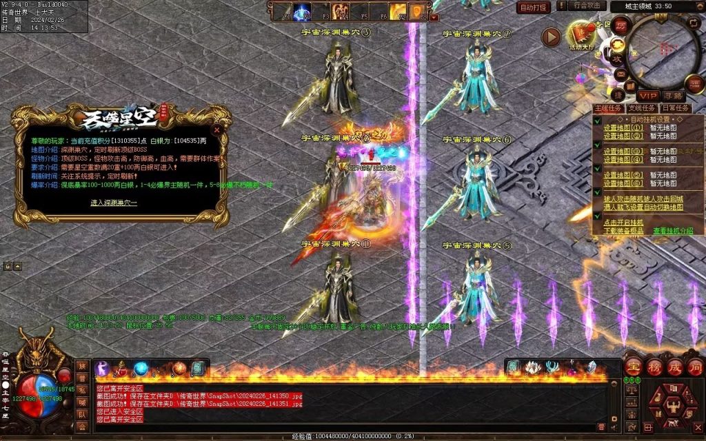 图片[13]-吞噬星空微变-自动拾取回收挂机