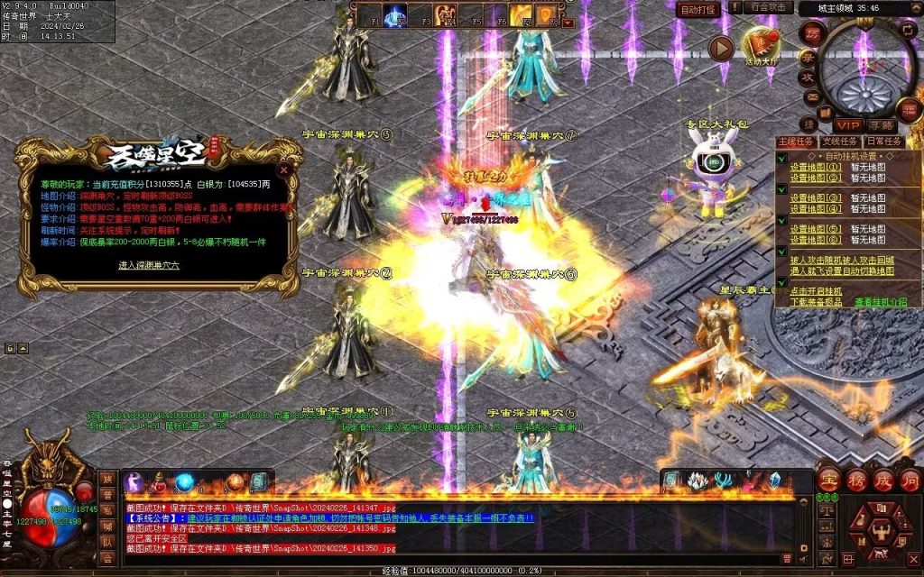 图片[14]-吞噬星空微变-自动拾取回收挂机