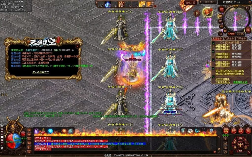 图片[15]-吞噬星空微变-自动拾取回收挂机