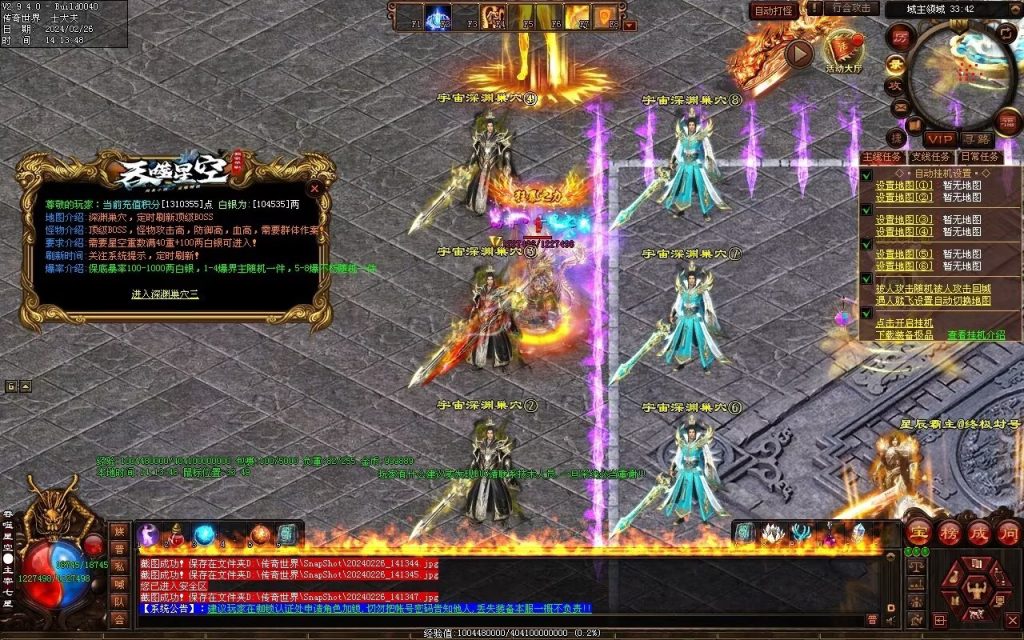 图片[16]-吞噬星空微变-自动拾取回收挂机