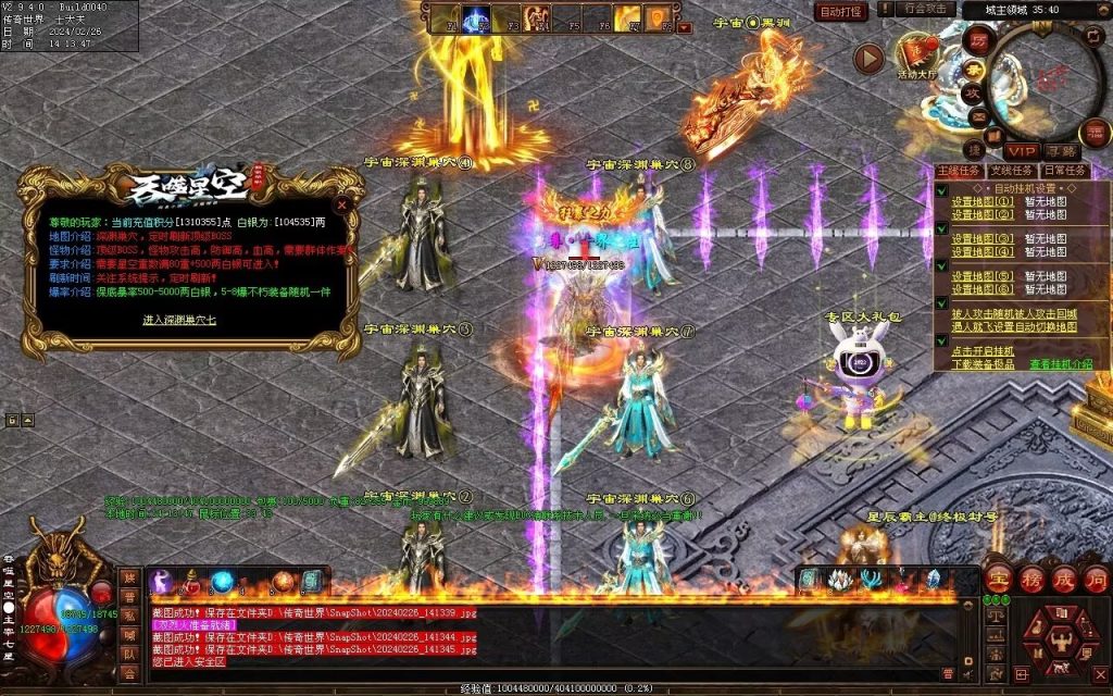 图片[17]-吞噬星空微变-自动拾取回收挂机