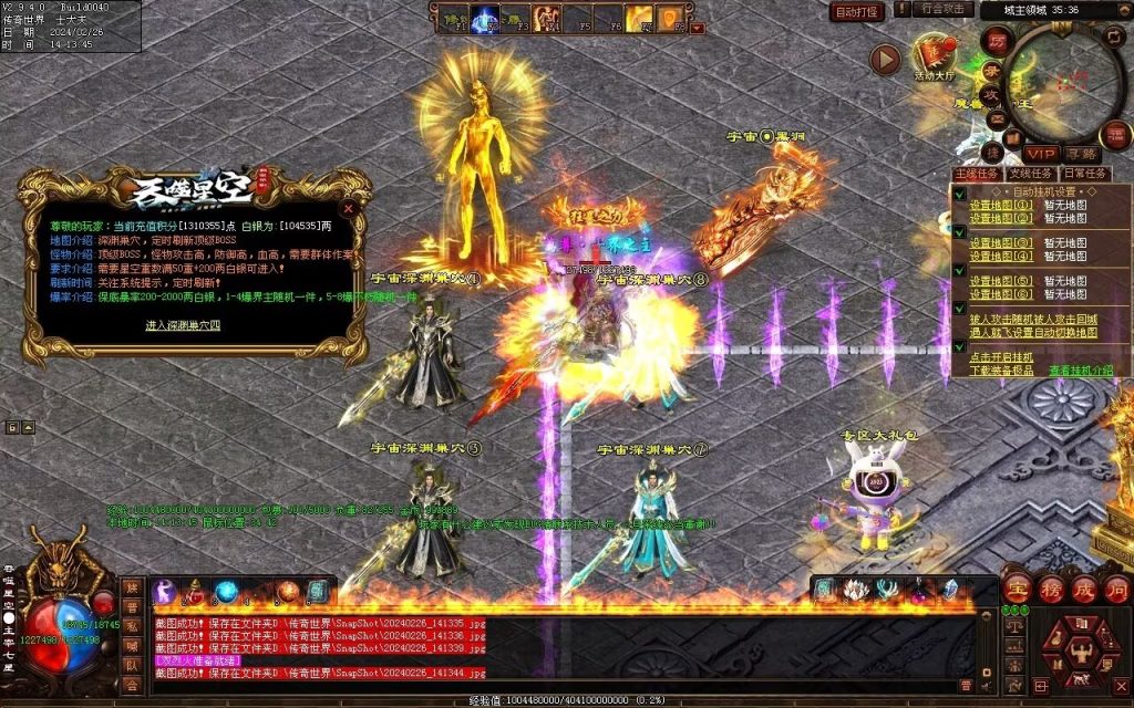 图片[18]-吞噬星空微变-自动拾取回收挂机