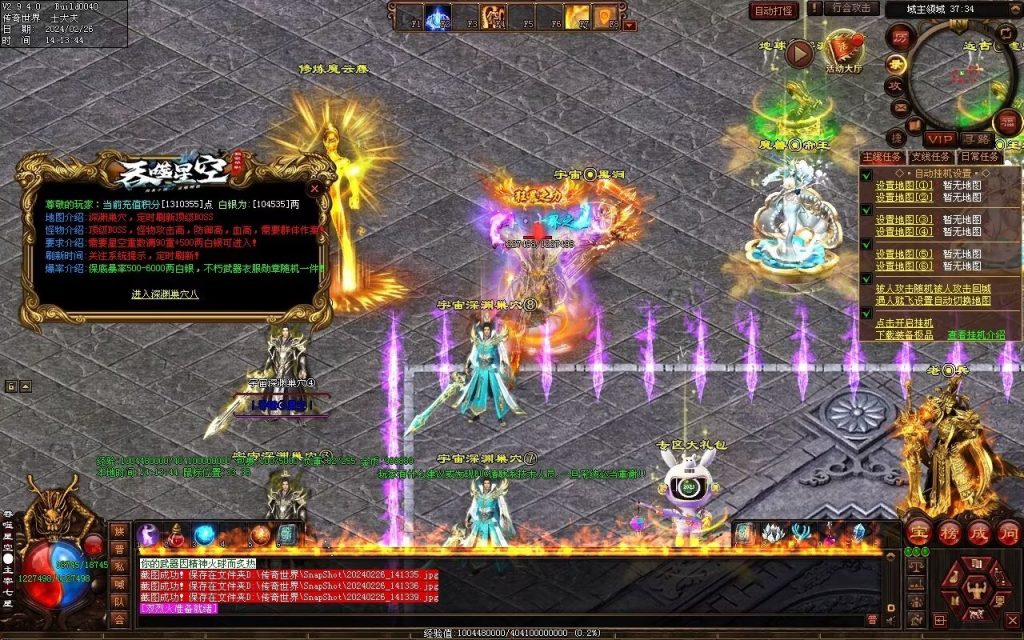 图片[19]-吞噬星空微变-自动拾取回收挂机