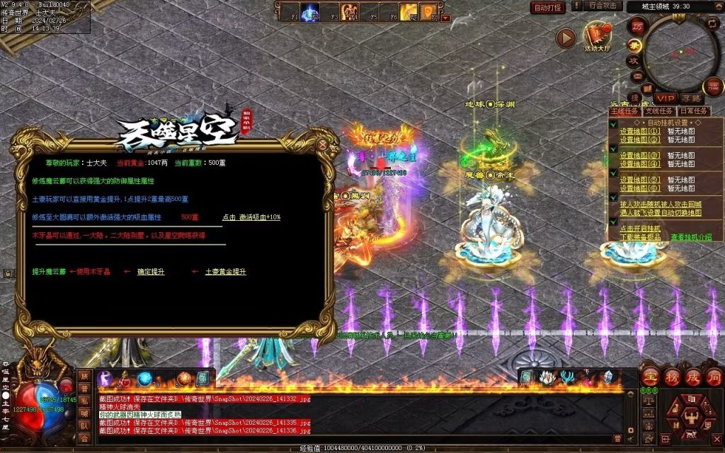 图片[20]-吞噬星空微变-自动拾取回收挂机