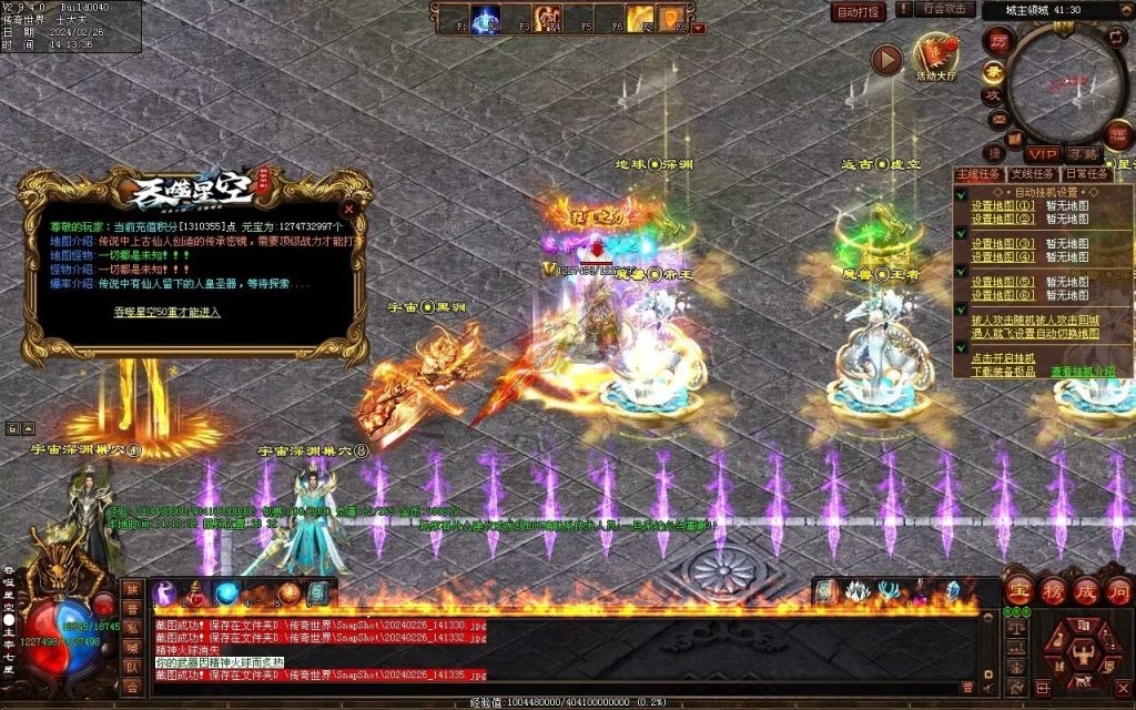 图片[21]-吞噬星空微变-自动拾取回收挂机