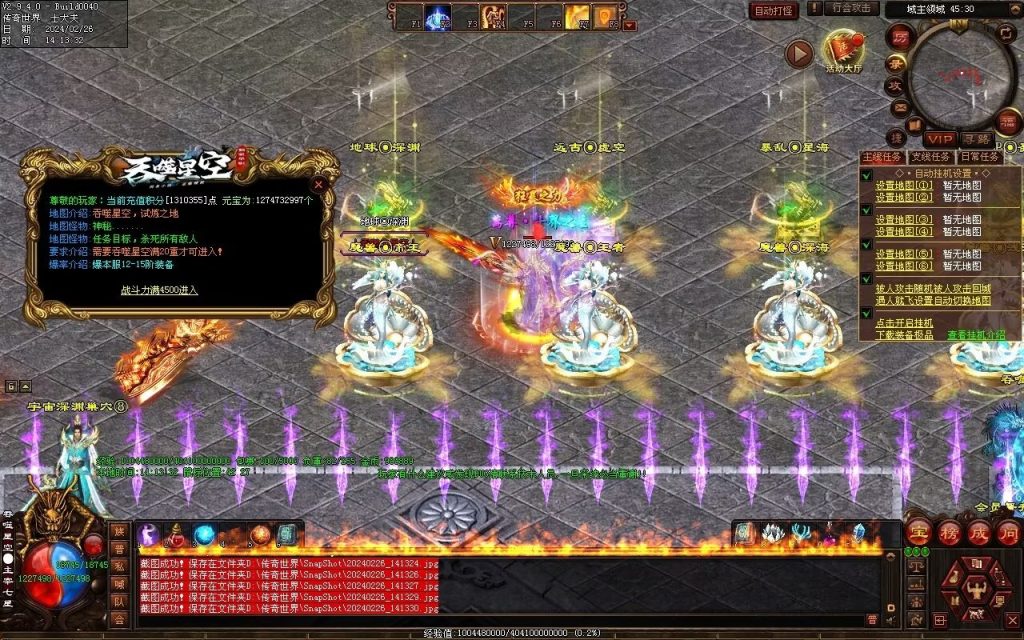 图片[23]-吞噬星空微变-自动拾取回收挂机