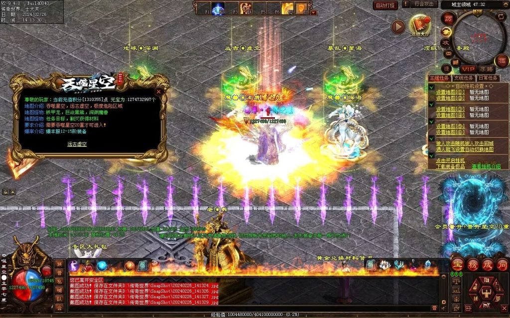 图片[24]-吞噬星空微变-自动拾取回收挂机