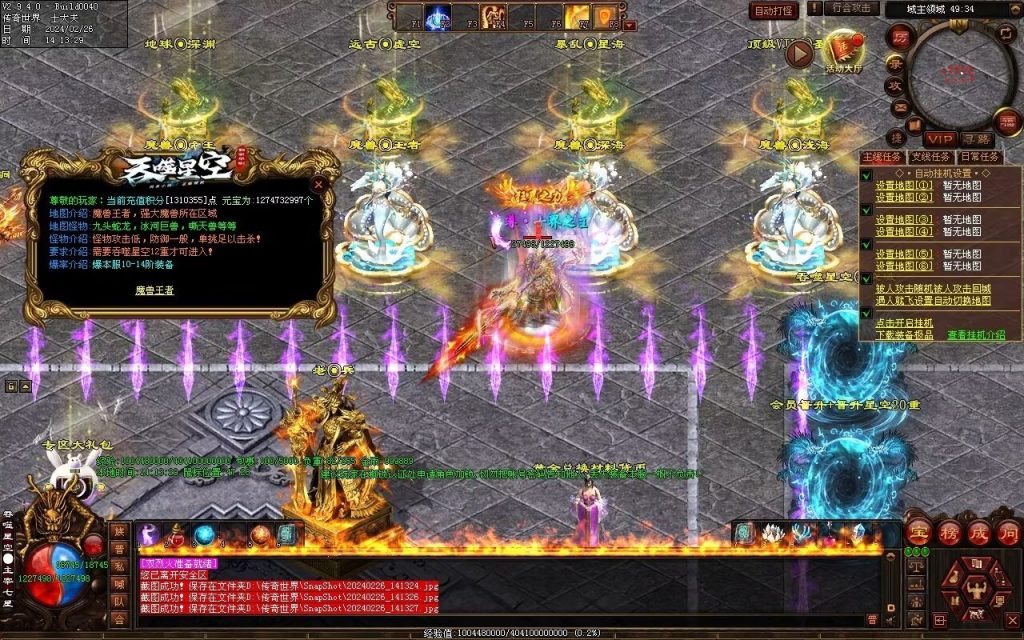 图片[25]-吞噬星空微变-自动拾取回收挂机