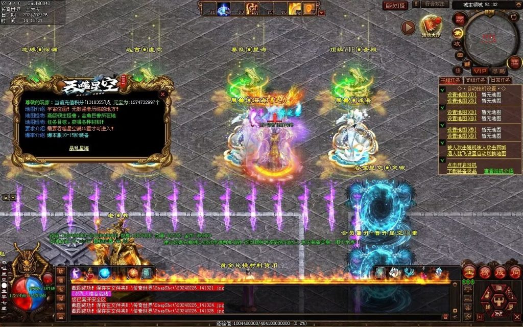 图片[26]-吞噬星空微变-自动拾取回收挂机