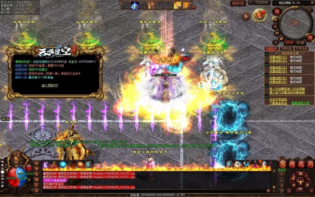 图片[27]-吞噬星空微变-自动拾取回收挂机