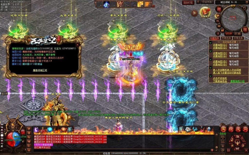 图片[28]-吞噬星空微变-自动拾取回收挂机