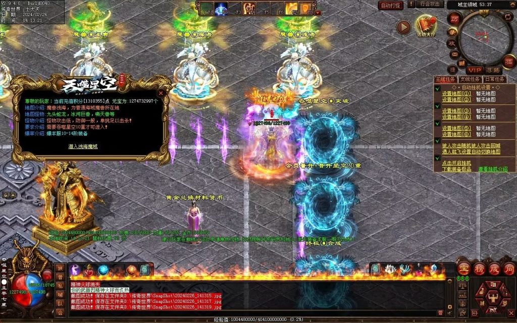 图片[29]-吞噬星空微变-自动拾取回收挂机