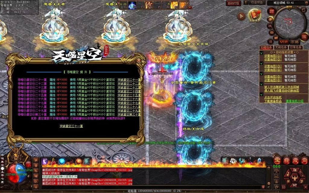 图片[30]-吞噬星空微变-自动拾取回收挂机