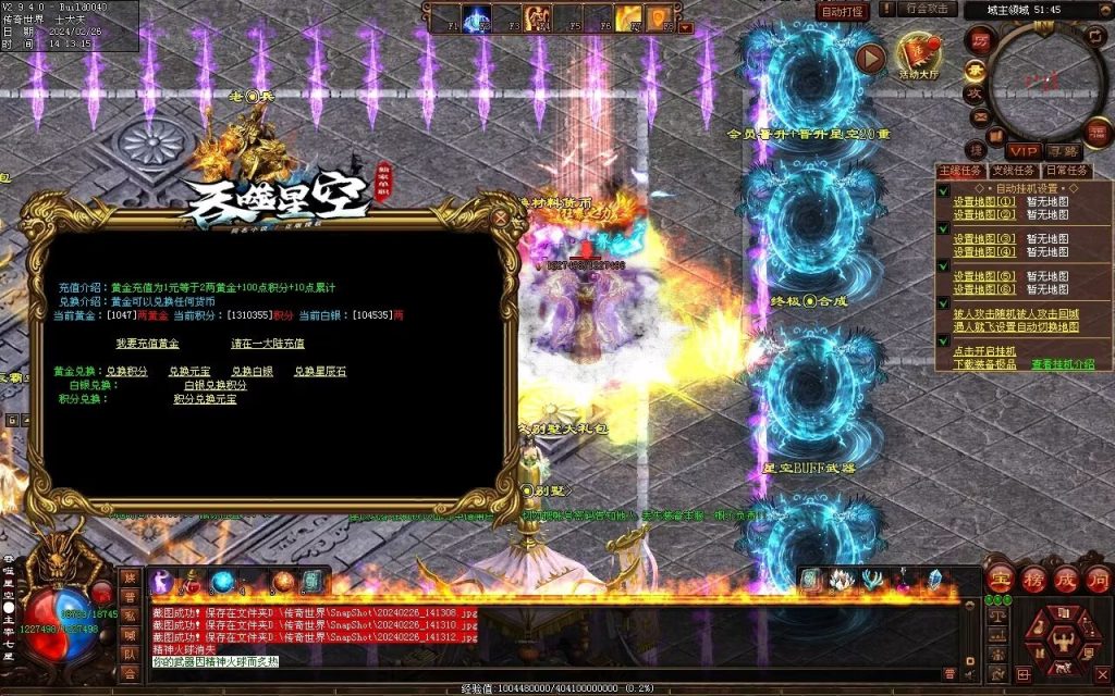 图片[32]-吞噬星空微变-自动拾取回收挂机