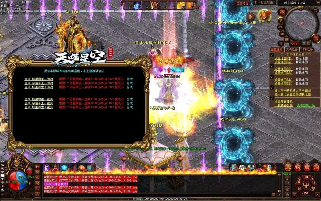 图片[34]-吞噬星空微变-自动拾取回收挂机