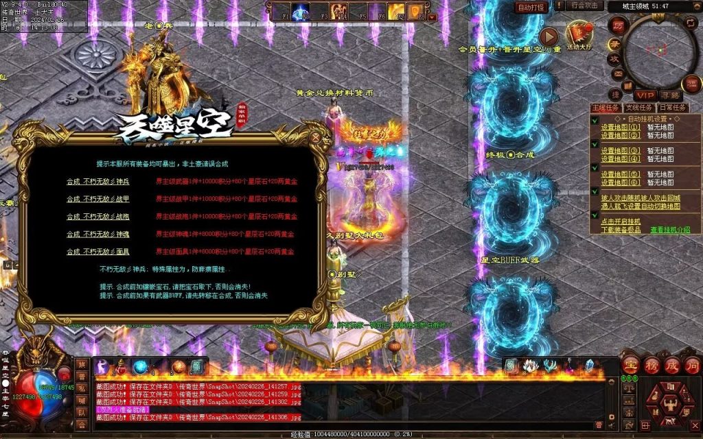 图片[35]-吞噬星空微变-自动拾取回收挂机