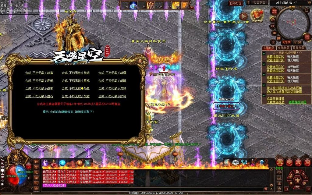 图片[36]-吞噬星空微变-自动拾取回收挂机