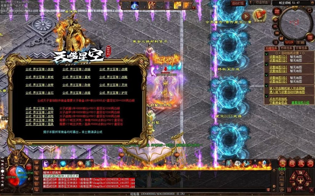 图片[37]-吞噬星空微变-自动拾取回收挂机