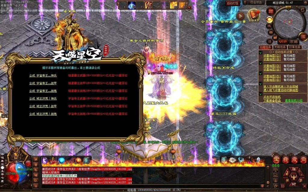 图片[38]-吞噬星空微变-自动拾取回收挂机