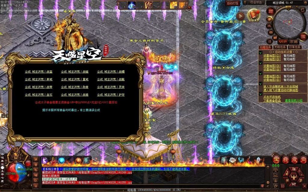 图片[39]-吞噬星空微变-自动拾取回收挂机