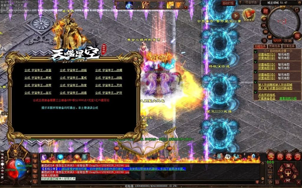 图片[40]-吞噬星空微变-自动拾取回收挂机