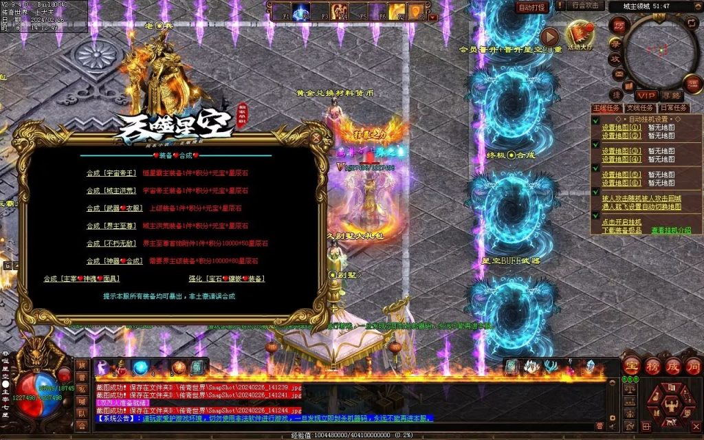 图片[41]-吞噬星空微变-自动拾取回收挂机