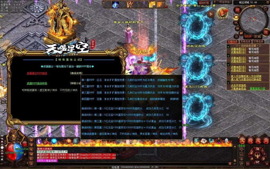 图片[42]-吞噬星空微变-自动拾取回收挂机