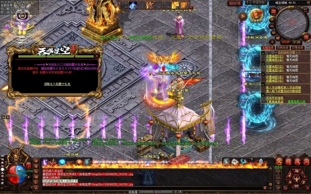 图片[43]-吞噬星空微变-自动拾取回收挂机