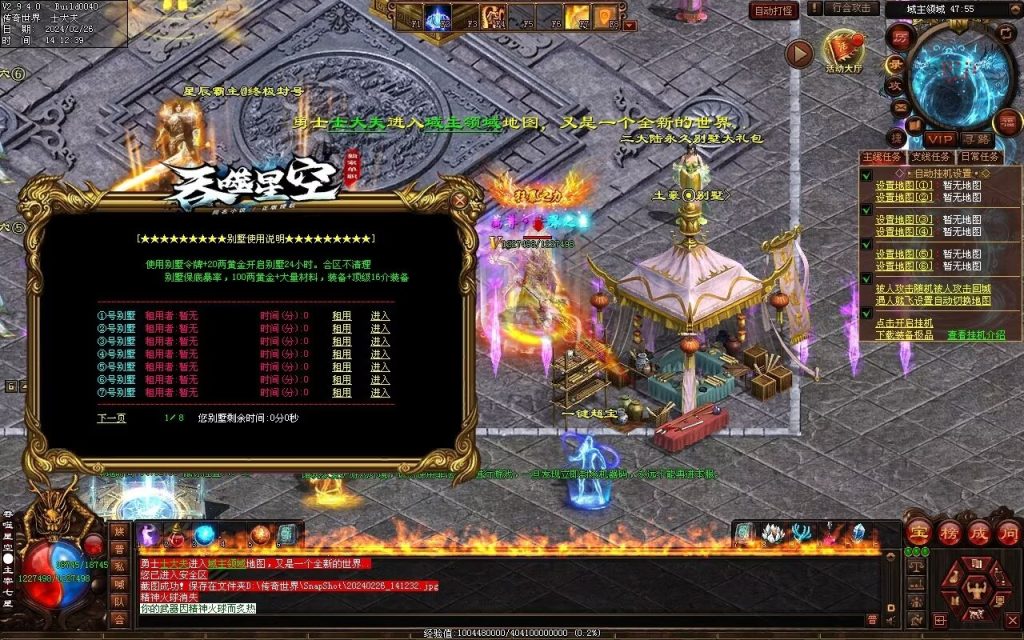 图片[44]-吞噬星空微变-自动拾取回收挂机