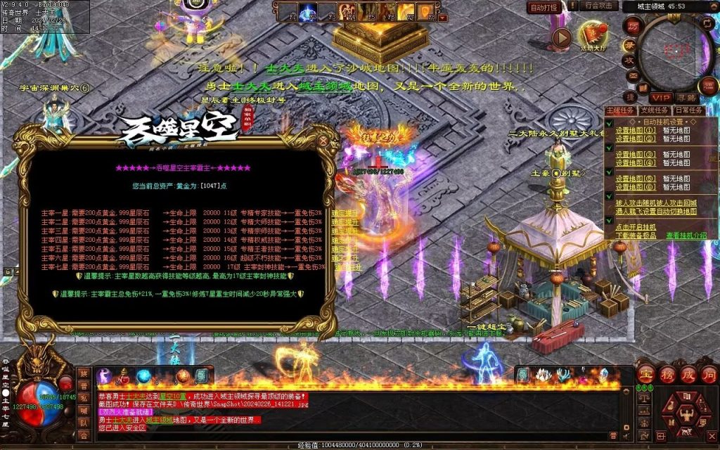 图片[45]-吞噬星空微变-自动拾取回收挂机