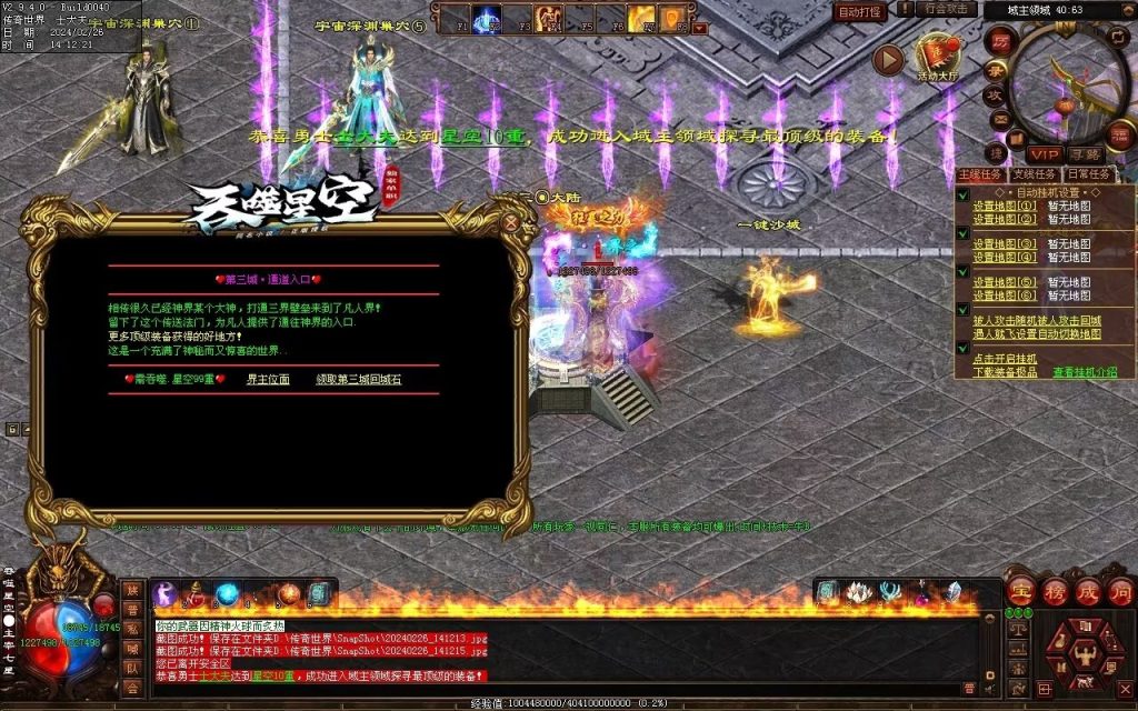 图片[46]-吞噬星空微变-自动拾取回收挂机