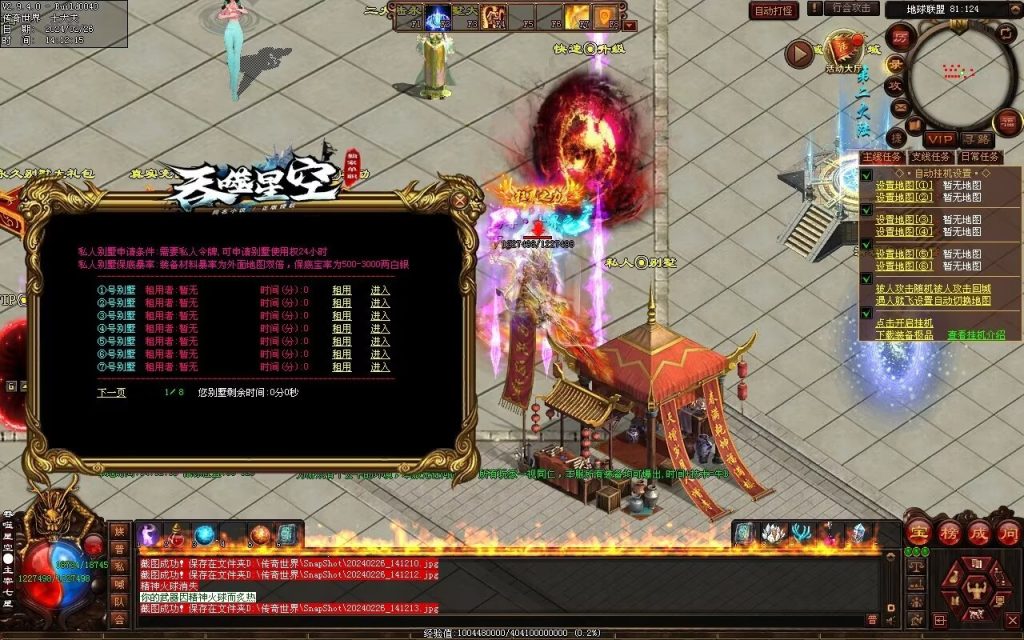 图片[47]-吞噬星空微变-自动拾取回收挂机