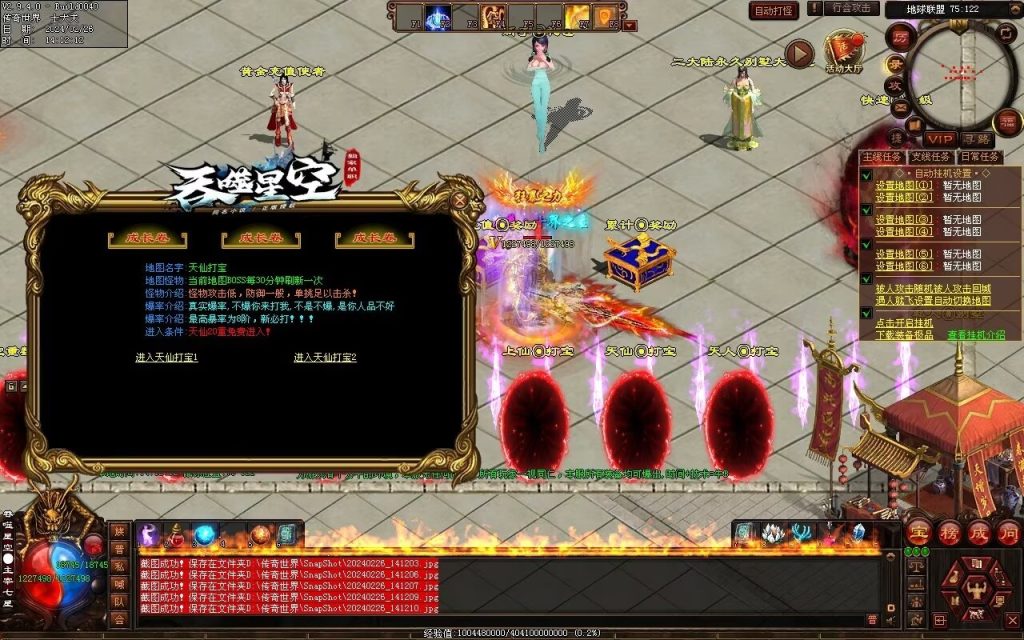 图片[49]-吞噬星空微变-自动拾取回收挂机