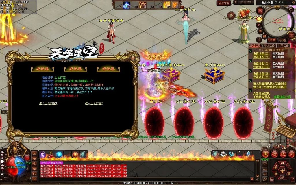 图片[50]-吞噬星空微变-自动拾取回收挂机