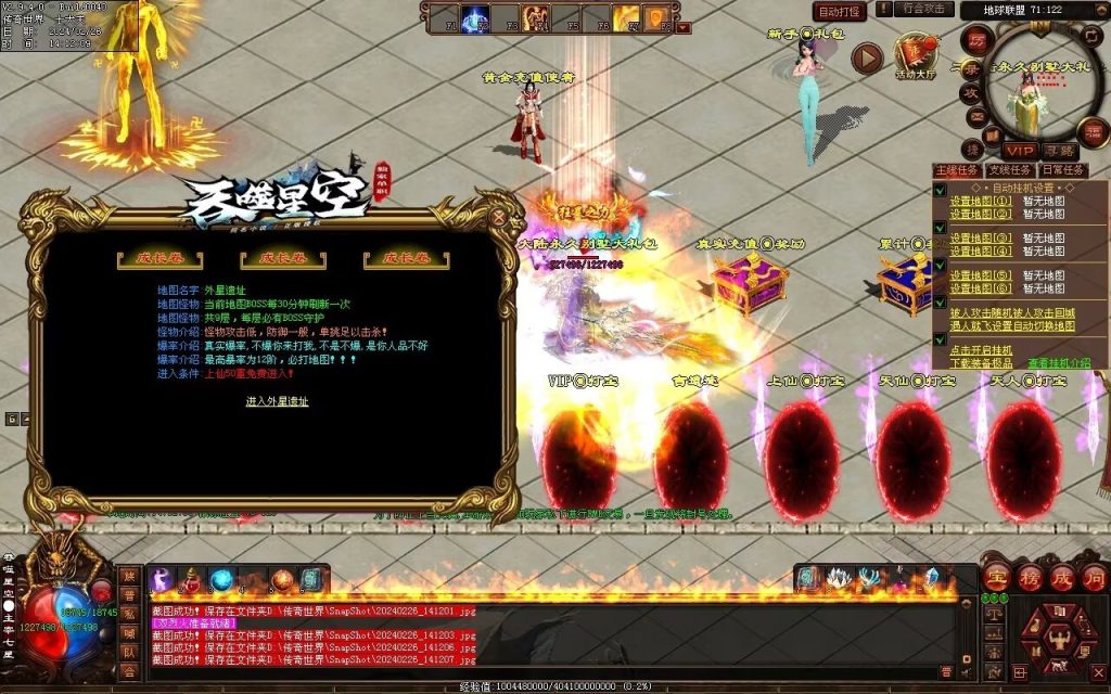 图片[51]-吞噬星空微变-自动拾取回收挂机