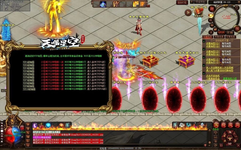 图片[52]-吞噬星空微变-自动拾取回收挂机