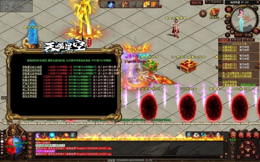 图片[53]-吞噬星空微变-自动拾取回收挂机