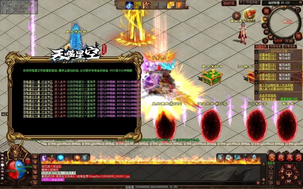 图片[54]-吞噬星空微变-自动拾取回收挂机