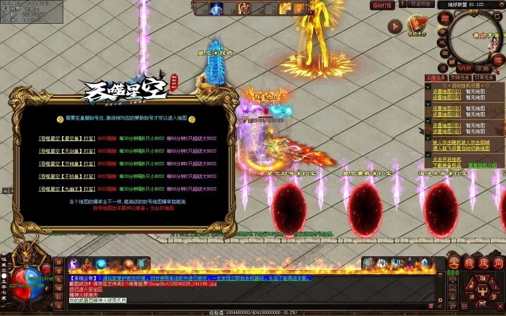 图片[55]-吞噬星空微变-自动拾取回收挂机