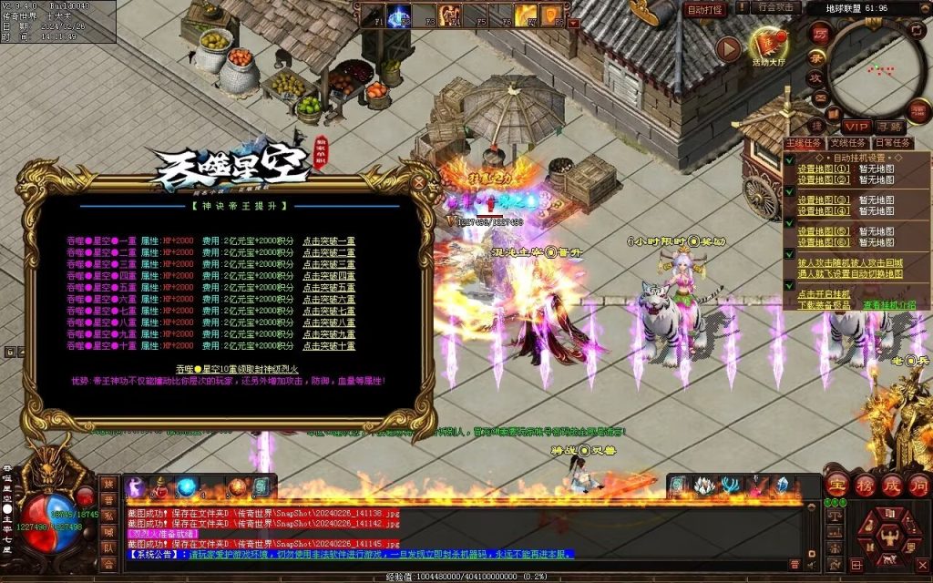 图片[56]-吞噬星空微变-自动拾取回收挂机