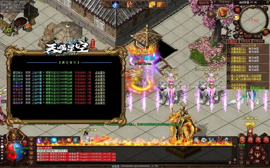 图片[58]-吞噬星空微变-自动拾取回收挂机