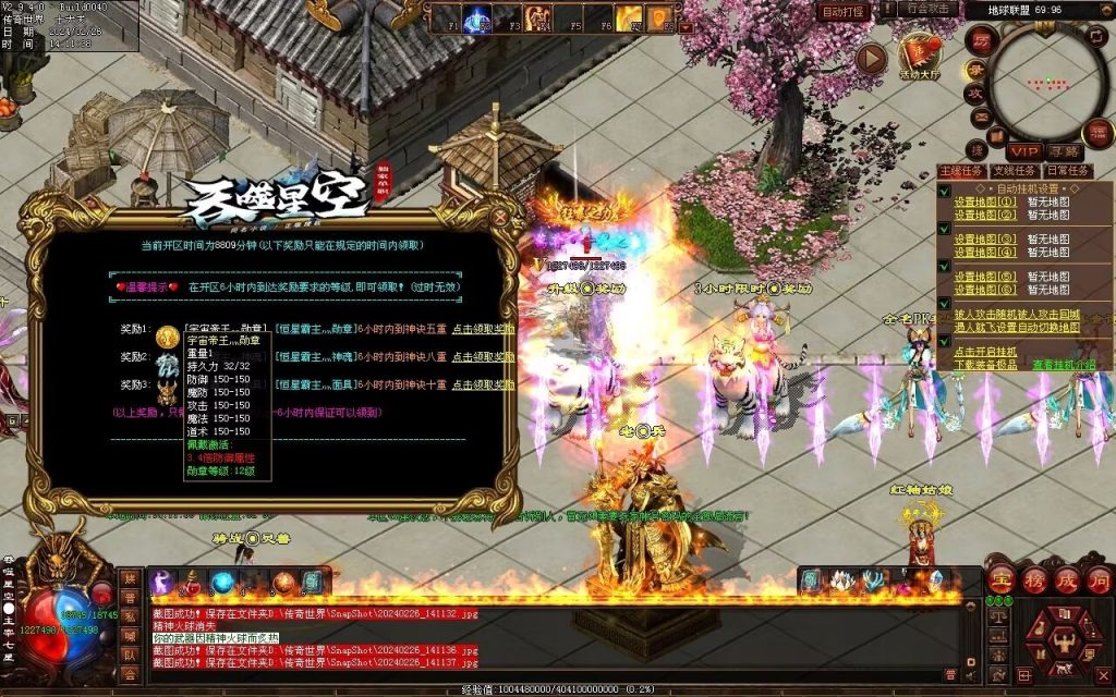 图片[59]-吞噬星空微变-自动拾取回收挂机