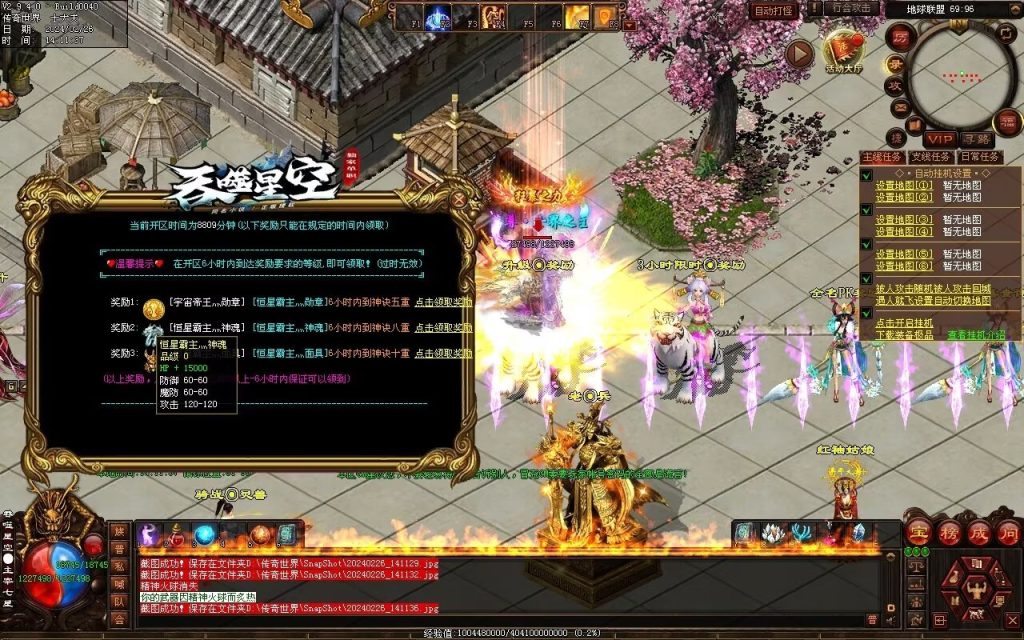 图片[60]-吞噬星空微变-自动拾取回收挂机