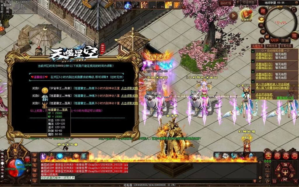 图片[61]-吞噬星空微变-自动拾取回收挂机