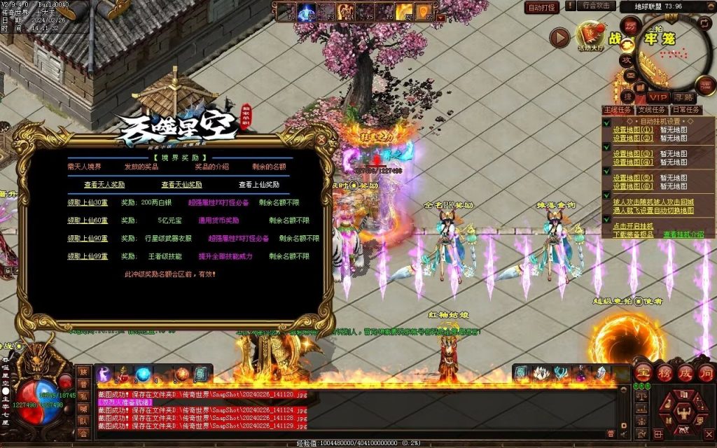 图片[62]-吞噬星空微变-自动拾取回收挂机