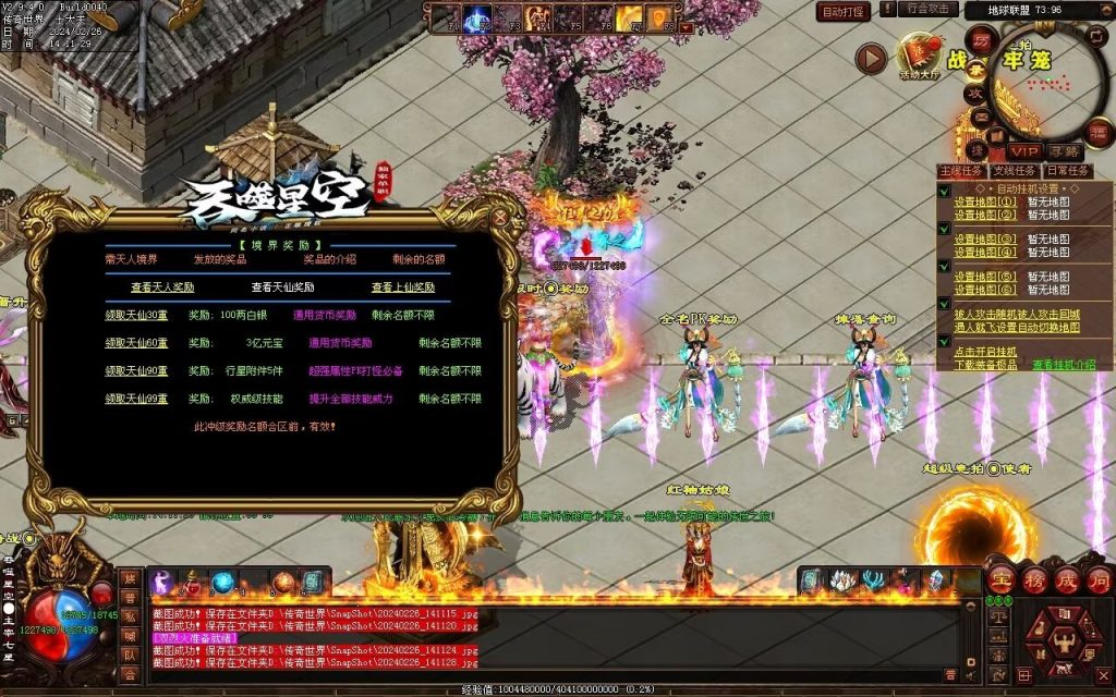 图片[63]-吞噬星空微变-自动拾取回收挂机