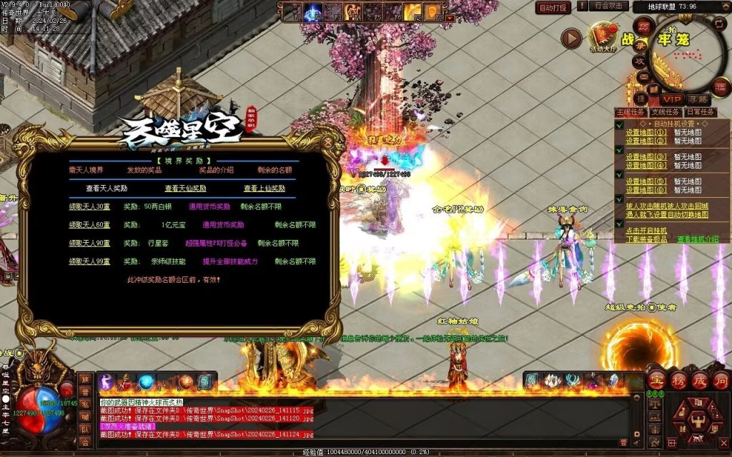 图片[64]-吞噬星空微变-自动拾取回收挂机