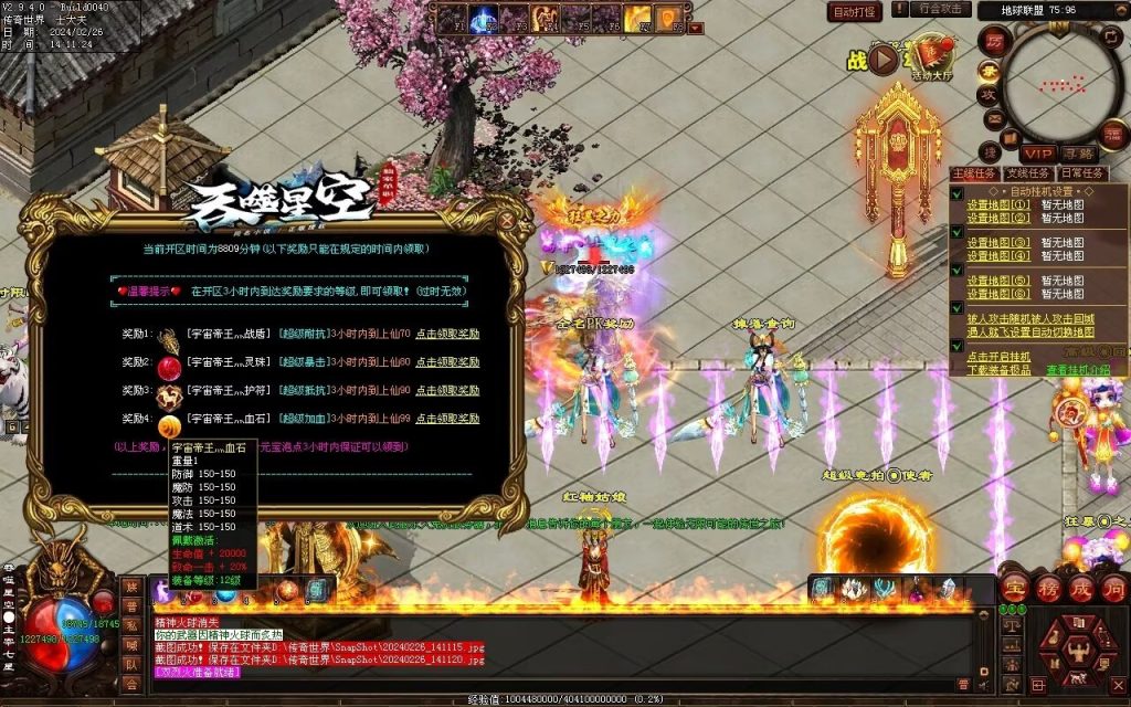 图片[65]-吞噬星空微变-自动拾取回收挂机